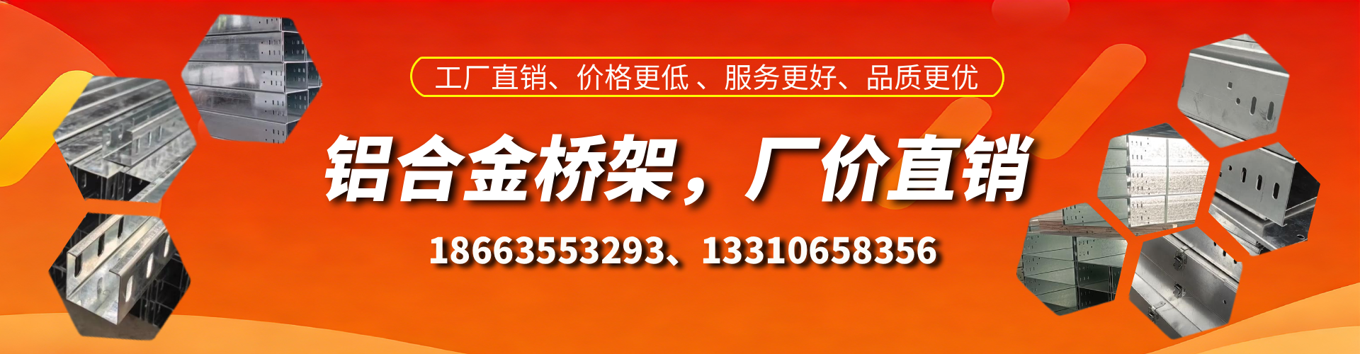 呼伦贝尔铝合金桥架厂家